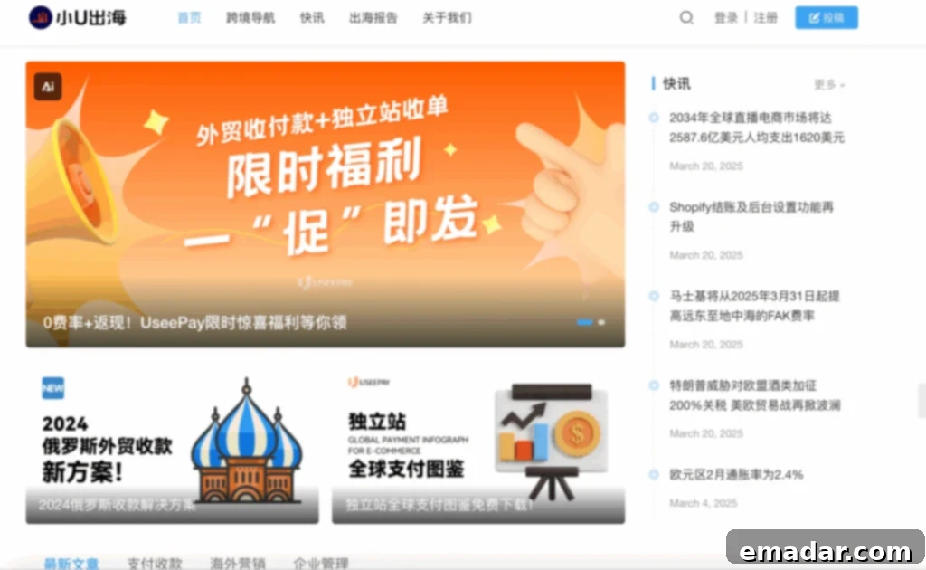 速来薅羊毛!IPFLY 携手小U出海送IP 福利,助力跨境业务狂飙! U-Chuhai: Your Guide to Cross-Border E-commerce Success