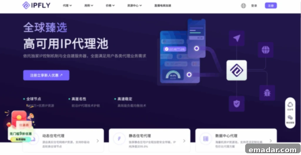 速来薅羊毛!IPFLY 携手小U出海送IP 福利,助力跨境业务狂飙! IPFLY Global Proxy: Secure and Reliable IP Solutions