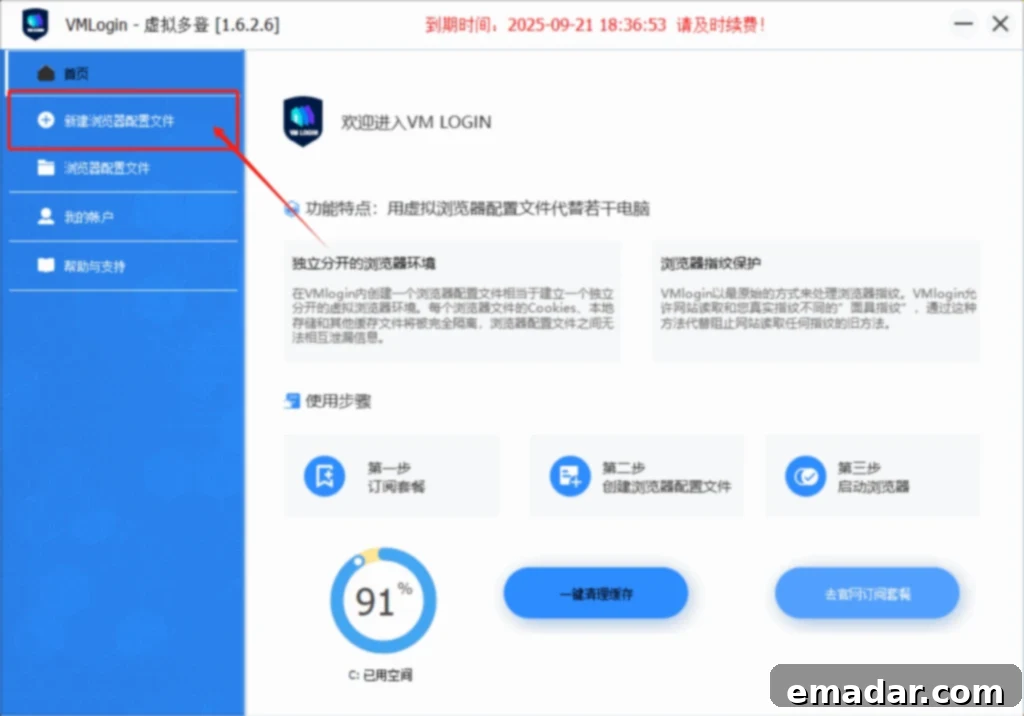 Initiate a New Browser Profile in VMLogin