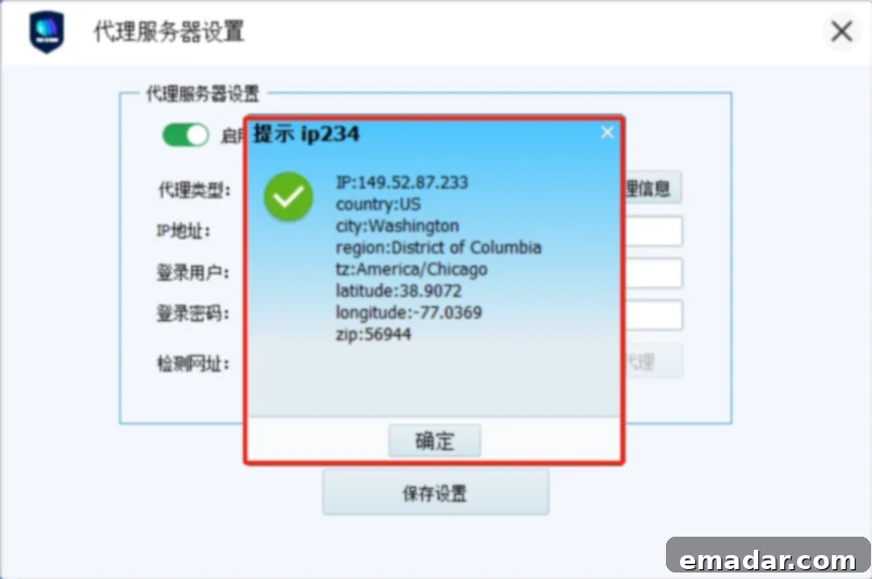 Successful Proxy Connection Test Result