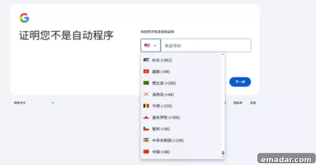 Screenshot of the phone number verification step during Gmail account creation.
