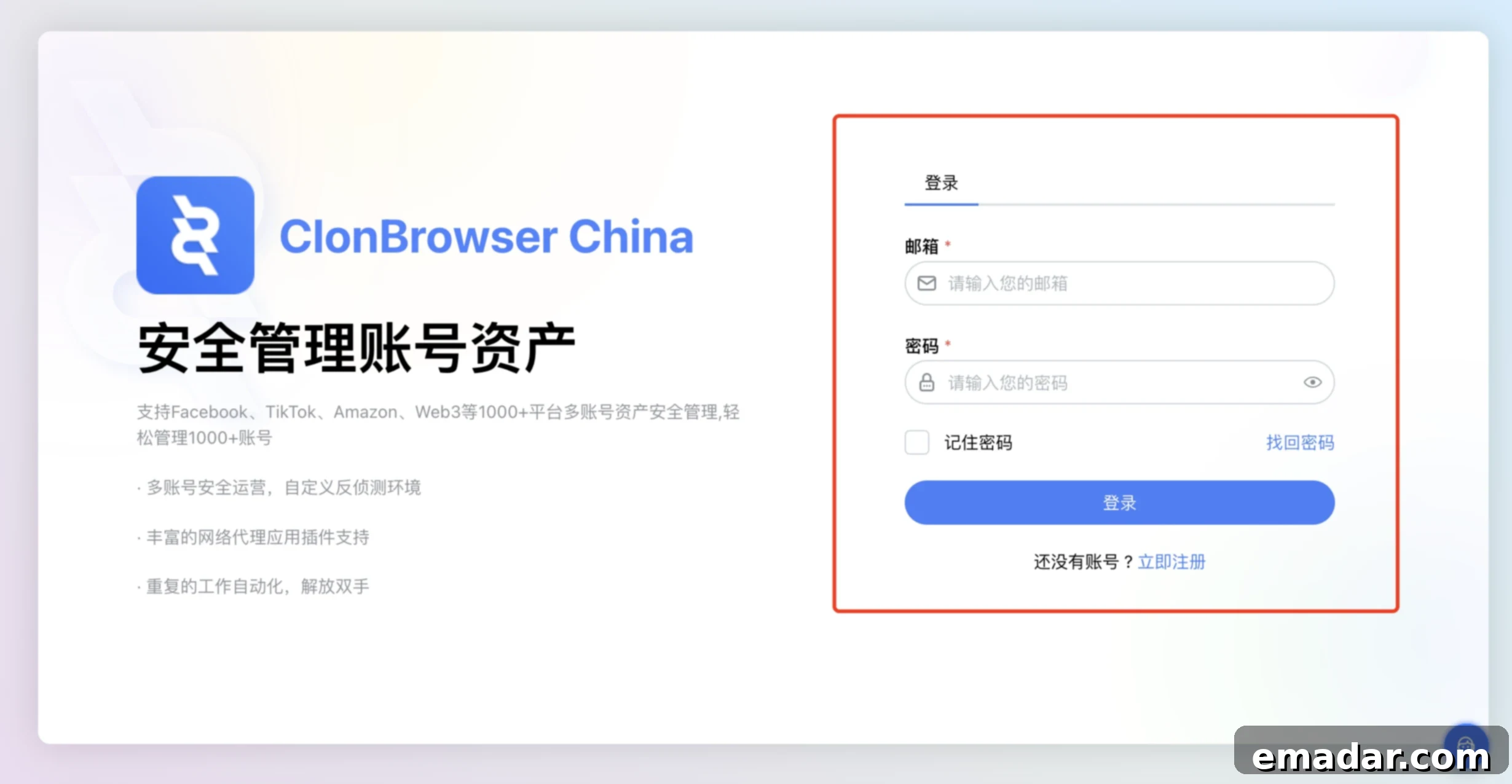 IPFLY Global Proxy Configuration Tutorial in ClonBrowser img 8816 4