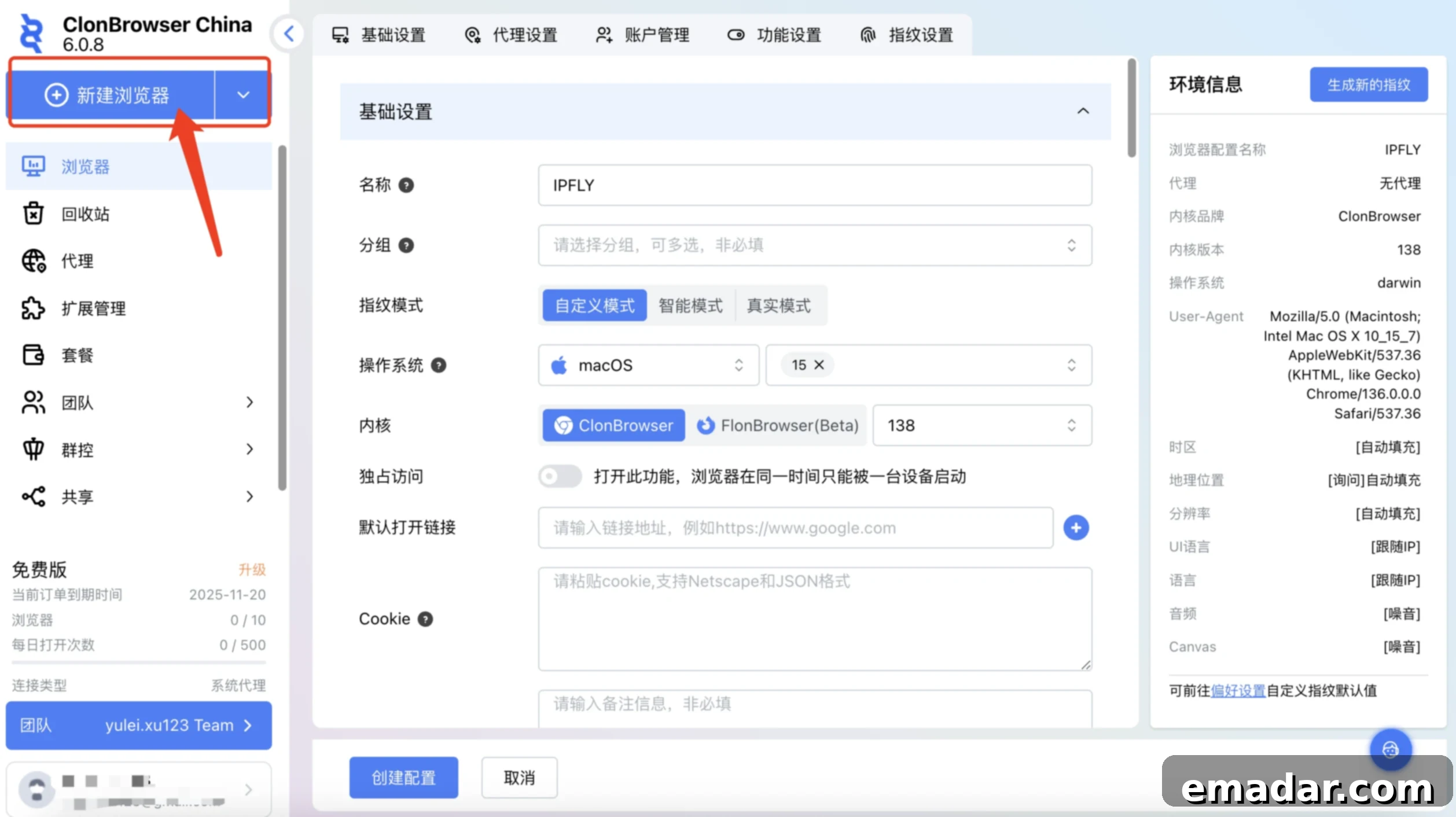 IPFLY Global Proxy Configuration Tutorial in ClonBrowser img 8816 5