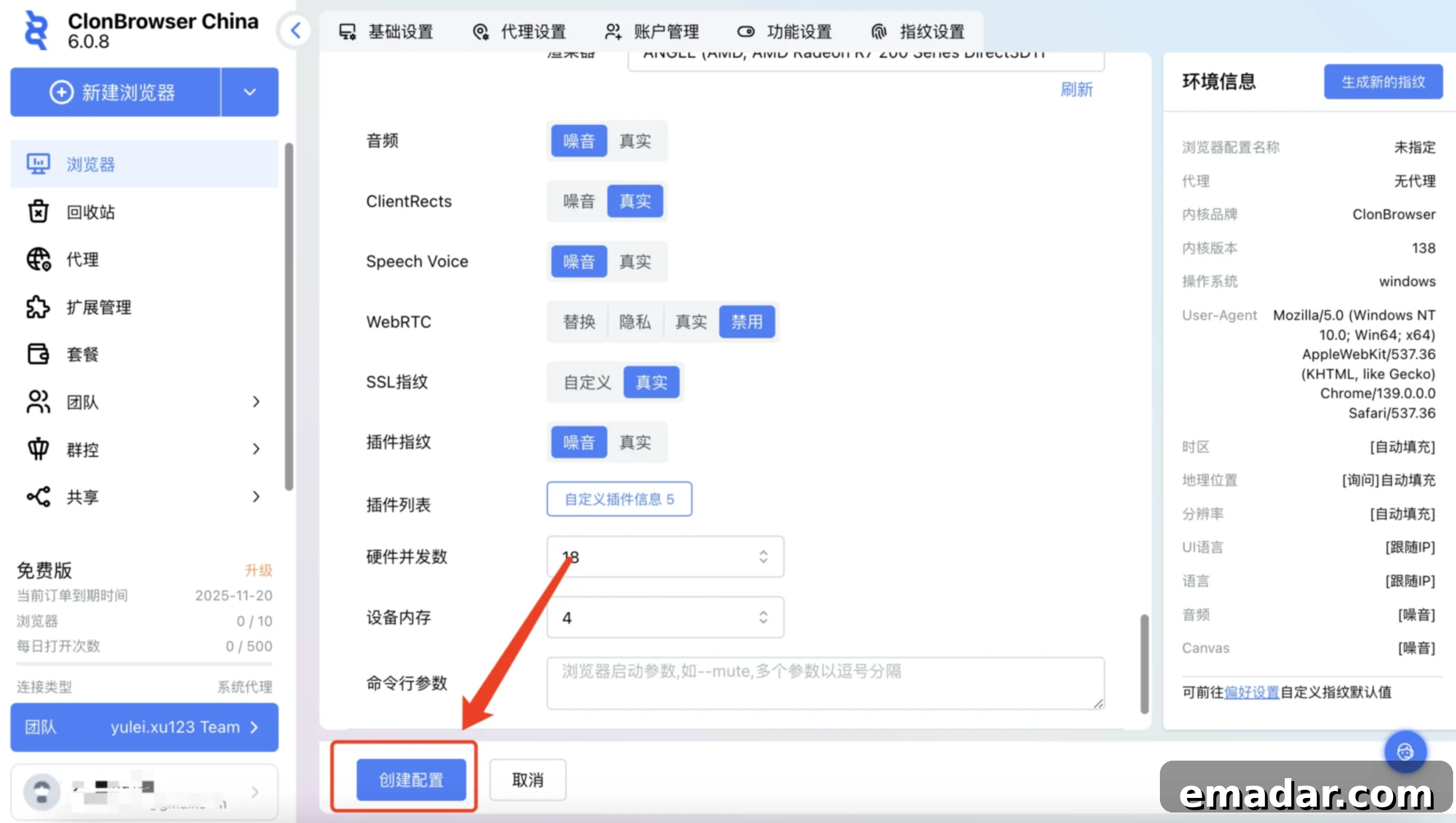 IPFLY Global Proxy Configuration Tutorial in ClonBrowser img 8816 7