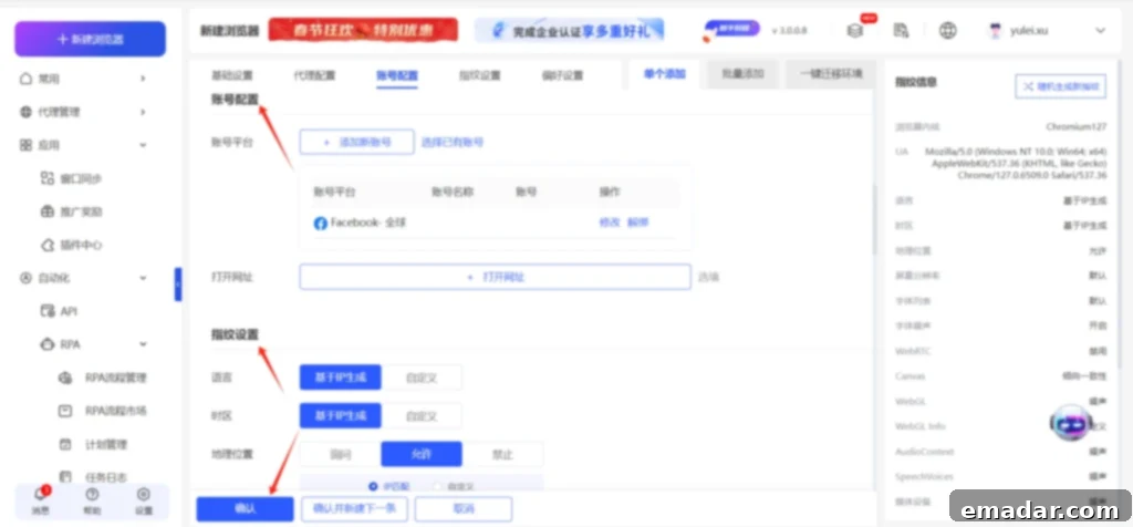 YunDeng Final Settings