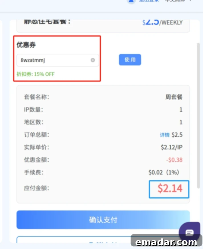 IPFLY Discount Code