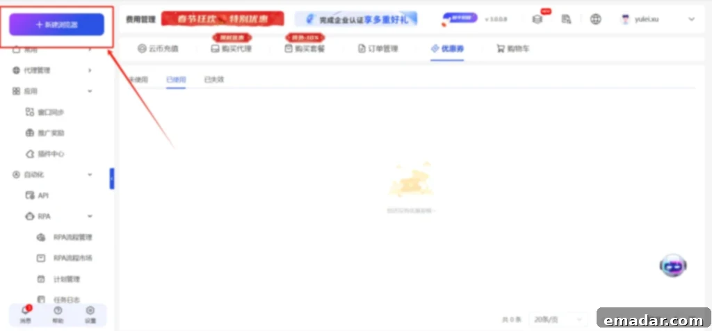 YunDeng New Browser