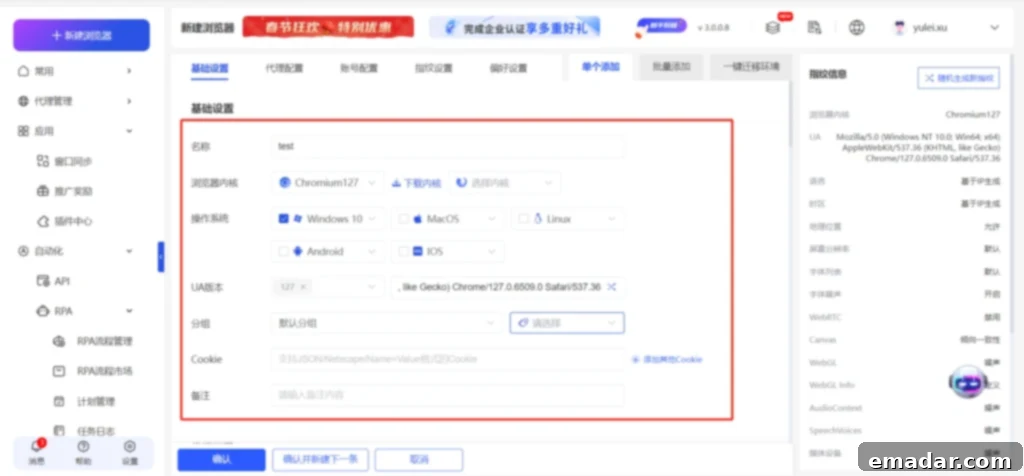 YunDeng Basic Configuration