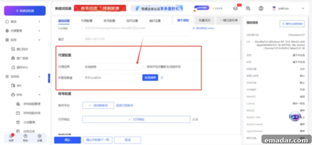 YunDeng Proxy Configuration