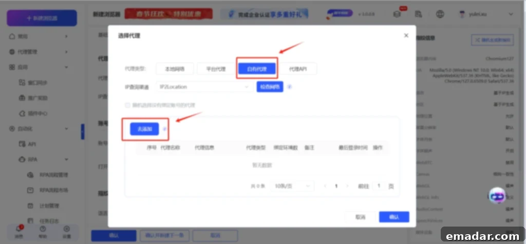 YunDeng Own Proxy