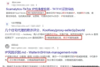 How Trustworthy Are Proxy IP Review Sites?