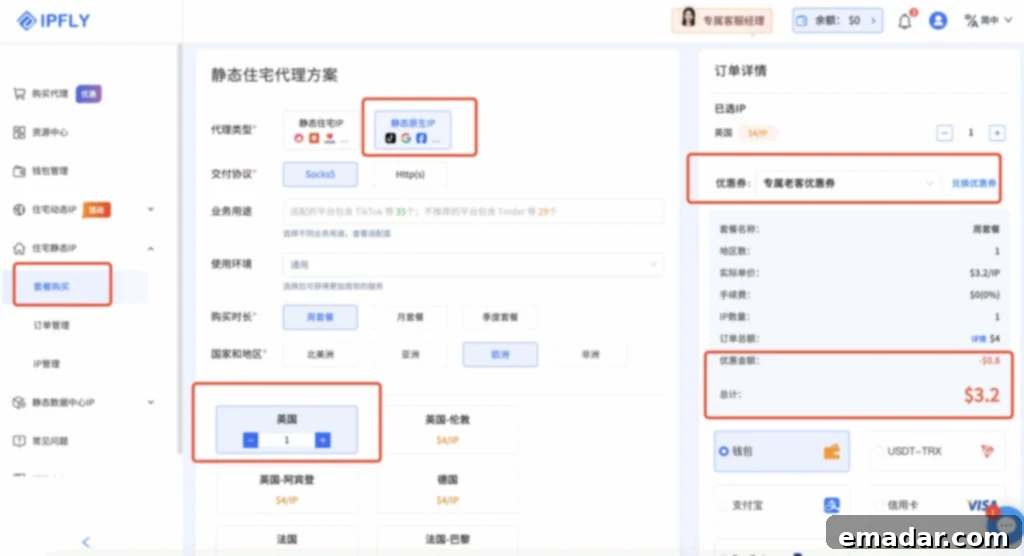 IPFLY Package Purchase Interface