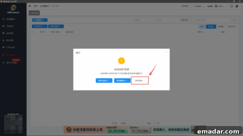 ixBrowser Continue Creating Prompt