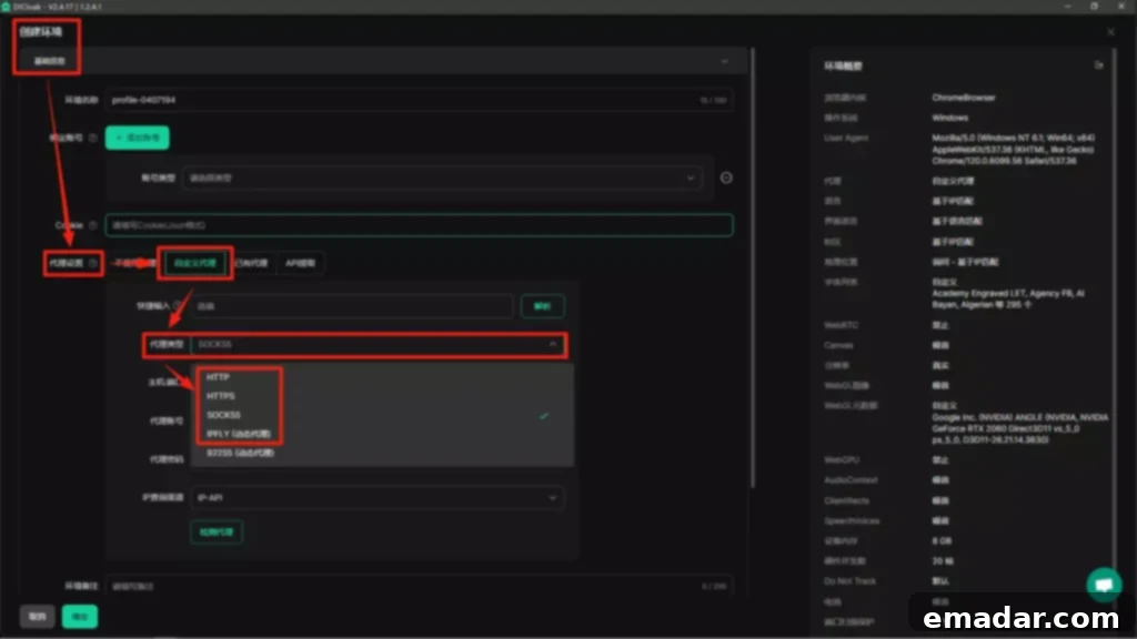 DICloak proxy setup interface