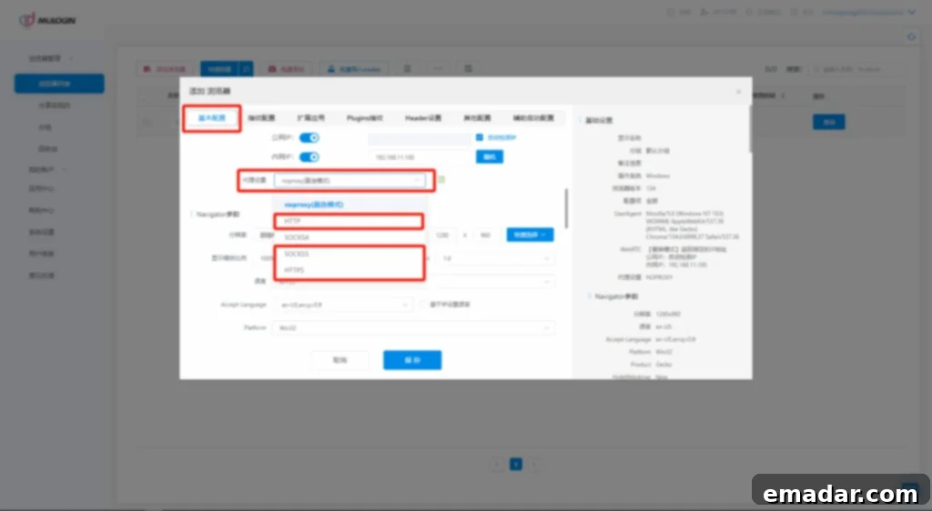 Selecting Proxy Type in MuLogin Settings