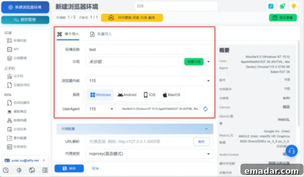 NestBrowser - Configure Browser Fingerprint Parameters