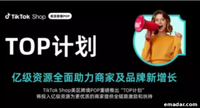 TikTok Shop Launches "TOP Program" in the US: A New Growth Opportunity for Cross-Border POP Sellers New Wave for Cross-Border Sellers: TikTok Shop's "Elevate Program" in the US 2 TikTok Shop Launches US TOP Program