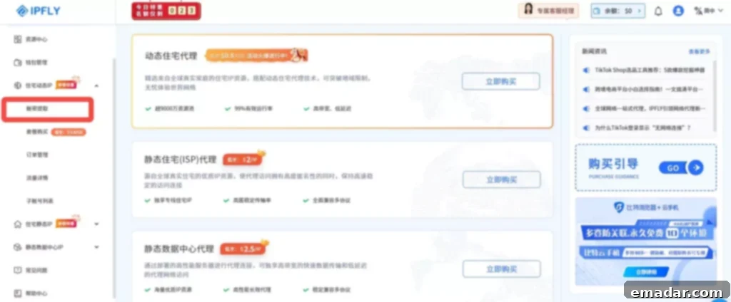 AI Agent Multi-Account Management Guide: Achieving Facebook Environment Isolation with Dynamic Proxies 3 Obtaining Dynamic Proxy IP from IPFLY