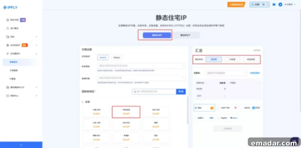 IPFLY Static Residential Proxy Module