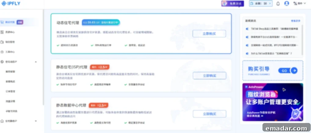 IPFLY user center dashboard