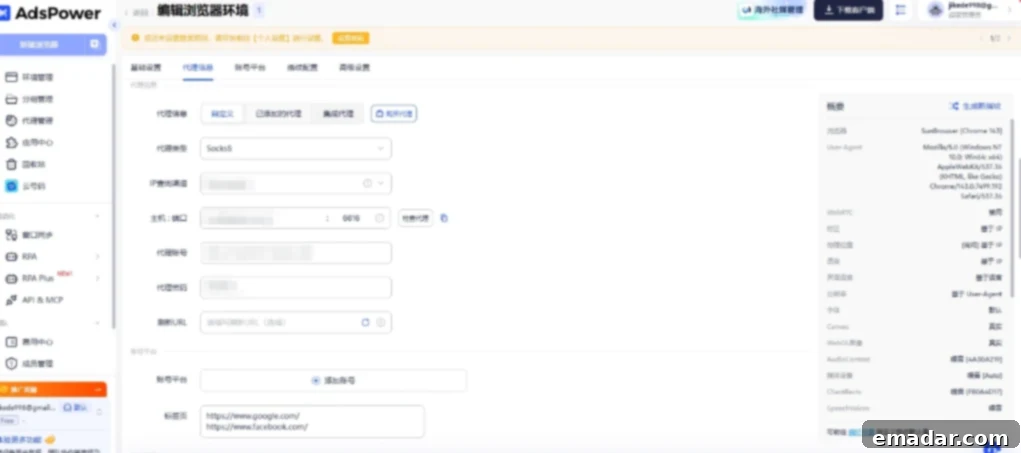 AdsPower proxy configuration
