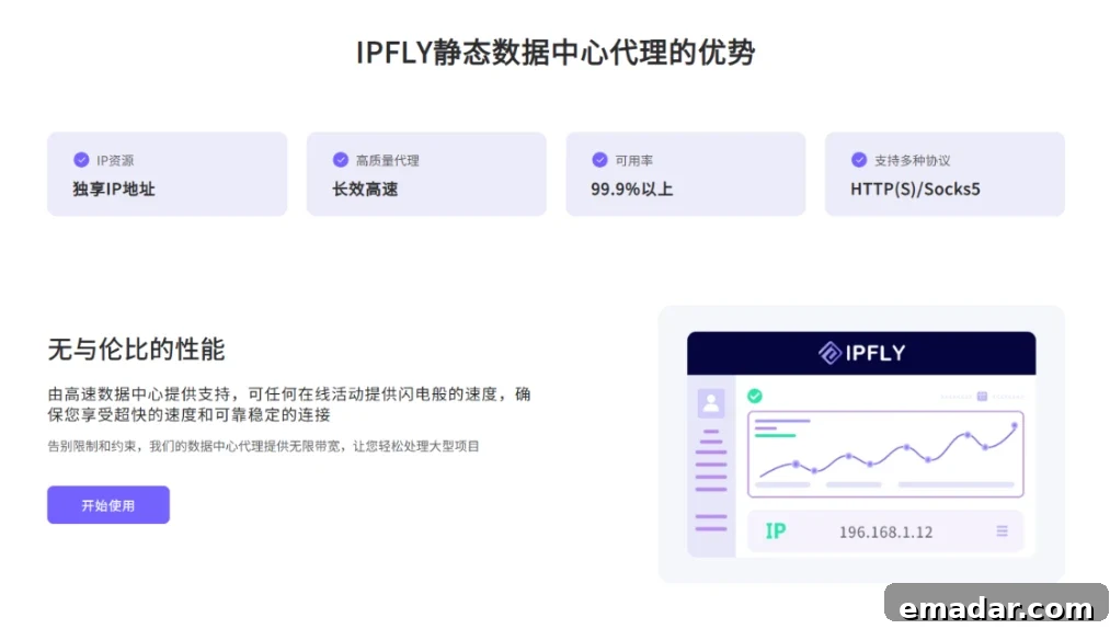 IPFLY数据中心代理产品功能深度解析|如何重新定义高速稳定代理基础设施 img 15719 2