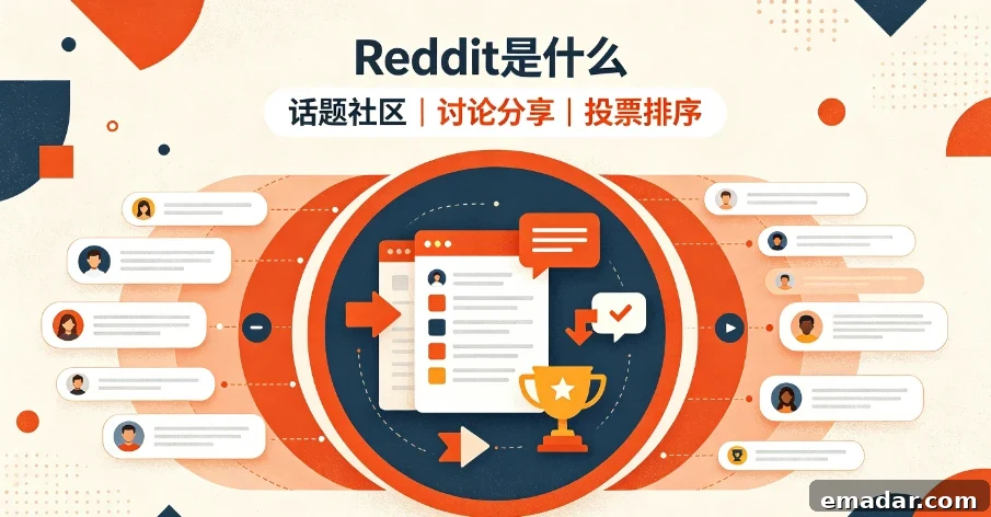 What is Reddit? How to register, grow accounts, and operate — a must-have community platform framework for international teams img 17670 1