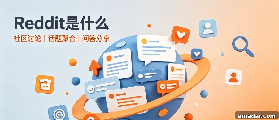 What is Reddit? How to register, grow accounts, and operate — a must-have community platform framework for international teams img 17670 3