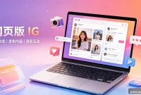 How to Access Instagram Web Login in 2026