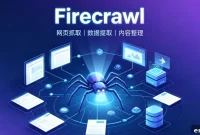 Beyond Firecrawl: 2026 AI Web Crawler Comparison and Guide