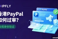 Hong Kong PayPal Verification and Account Stability for Sellers