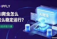 How to Choose AI Web Crawlers: 2026 Review of Top 10 Tools