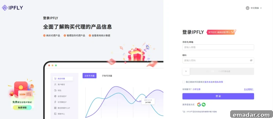 推广返佣全面开放:注册 IPFLY,就是伙伴 img 19116 3
