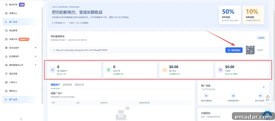推广返佣全面开放:注册 IPFLY,就是伙伴 img 19116 5