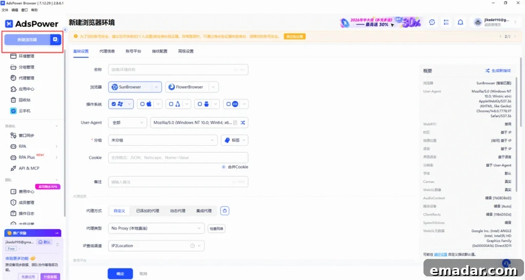 Residential Proxy Practical Guide: Steps for Cross-Border E-commerce, Ad Verification, Data Collection and Social Media Operations img 19208 3